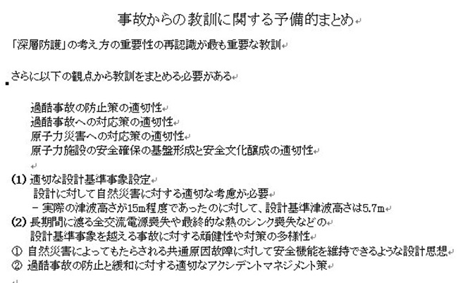 関村原発事故Ｊａｐ