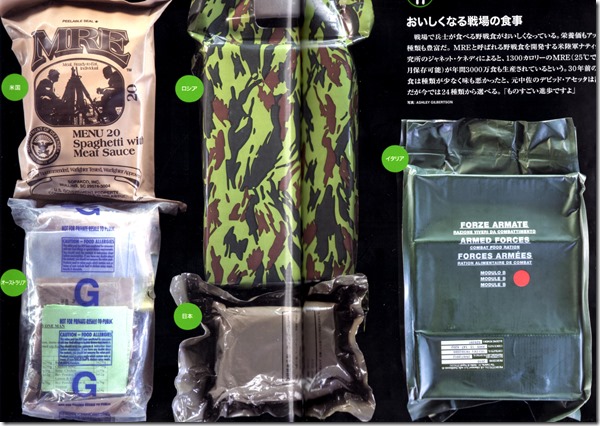 戦場食パケージimg009