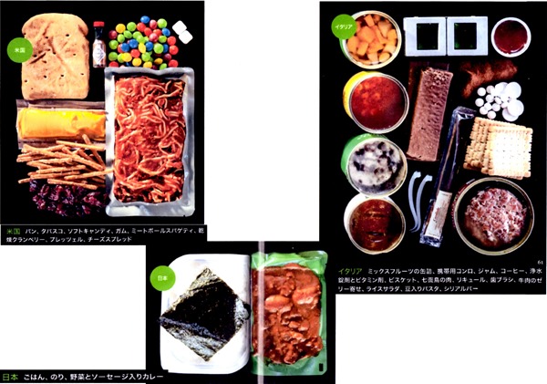 戦場食開くimg011